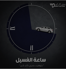 Ramzy Car Care