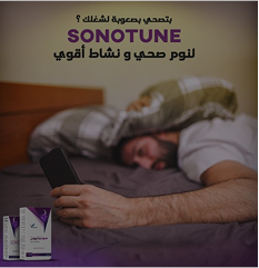 Sonotune